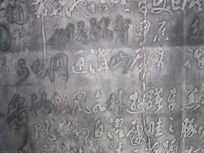 A tablet of Zhu Yunming&rsquo;s cursive script